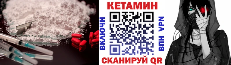 закладка  Берёзовский  Кетамин VHQ 